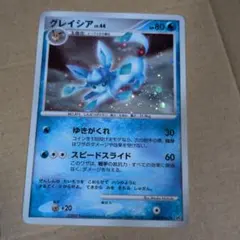 ポケモンカード グレイシア ☆ 夜明けの疾走 DP4 DPBP#161 - メルカリ