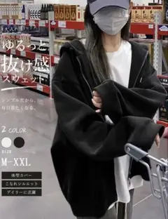 オーバーサイズ ジップアップパーカー ブラック L