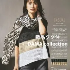 新品タグ付　ディノス　DAMA collection 配色編みニットプルオーバー