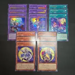 遊戯王　月光 ムーンライト　新規 デッキパーツ　各３枚　フルコンプセット①