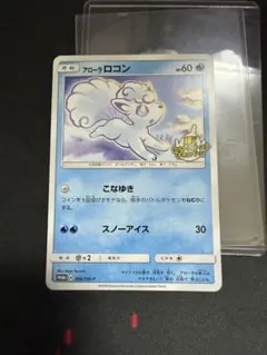 2026年最新】ロコン プロモの人気アイテム - メルカリ