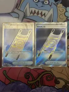 夜のタンカ 2枚セット ポケモンカード