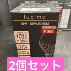 미사용 루시모 루시모 LED 전구 2개 세트
