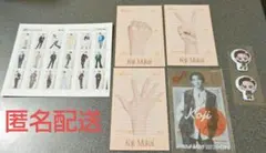 SnowMan 向井康二さん 特典&クリアステッカーセット