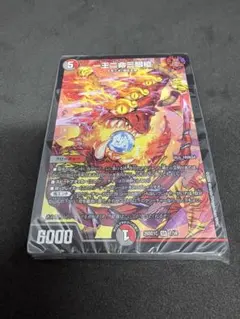 【新品未開封】シールドゼロで鬼札逆転4c邪王門デッキ ドキドキつよいデッキ