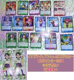 イナズマイレブンTCG✧脅威の侵略者編✧女子メンバーのみ✧【バラ売り✗】