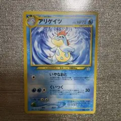 アリゲイツ ◆ 拡張パック第1弾 金、銀、新世界へ…