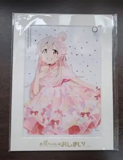 お兄ちゃんはおしまい！ おにまい 緒方まひろ キャラファインマット
