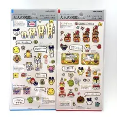 大人の図鑑シール たまごっちのプチプチおみせっち編 2つセット