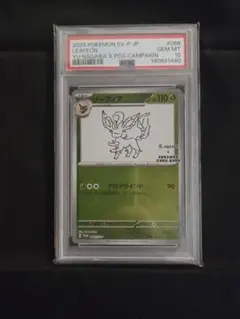 【PSA10ナガバコラボ】ポケモンカード ナガバコラボ　リーフィア PSA 10