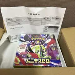 ヤ*ィ様 ムニキスゼロBOX