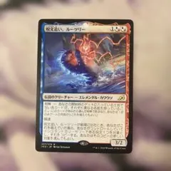 MTG 呪文追い、ルーツリー 日本語1枚 IKO版 - メルカリ