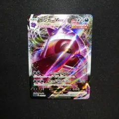 ゲンガー　vmax ゲンガーv まとめ売り ゲンガーv,vmax まとめ売り ゲンガーVmax ゲンガーV セット