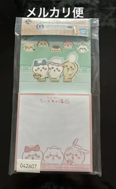 ちいかわ 一番くじ G賞 ステーショナリー