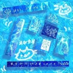 あまぐり様／４点まとめ