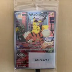 名探偵ピカチュウ PROMO SV-Pプロモカード 098/SV-P