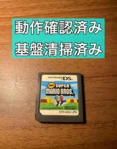 ニンテンドーDS ニュースーパーマリオブラザーズ