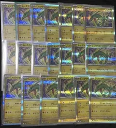 MEGAドリームex レックウザ アサルトブレイク ドラゴンクロー20枚