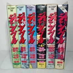 四角いジャングル 全巻セット 2025年最新】四角いジャングル 全巻の人気アイテム - メルカリ