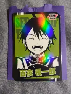 SHONEN JUMP SHOP　カード　百夜優一郎