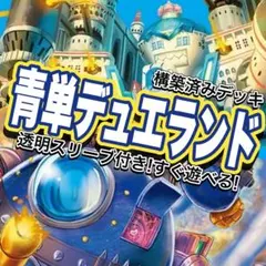 デュエルマスターズ デッキ