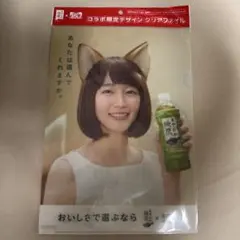 【非売品】吉岡里帆　綾鷹×どん兵衛 コラボ限定デザイン クリアファイル