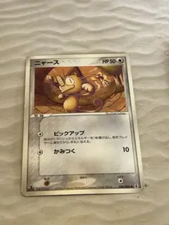ニャース 061/081 C XY7 2枚セット - メルカリ