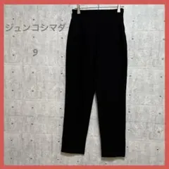 ジュンコシマダ パート2 ☆日本製 ナイロン 【9】 ブラックストレッチ パンツのサムネイル