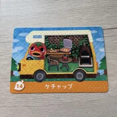 あつまれどうぶつの森 あつ森 ケチャップ amiiboカード