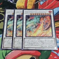 燦幻超龍トランセンドドラギオン【シークレット】{25LP-JP007　3枚