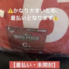 一番くじ ONE PIECE CARD GAME C賞 サイコロクッション