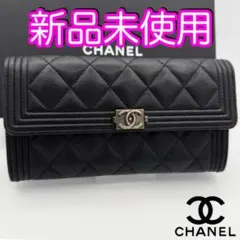 Z578 CHANEL ボーイシャネル マトラッセ ラムスキン 正規品保証 - メルカリ