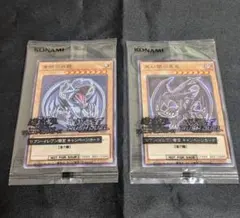 青眼の白龍 & 真紅眼の黒竜 セブンイレブン ハイチュウコラボ