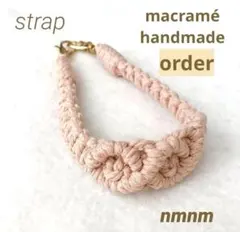 order＊ ハンドストラップ スマホ ストラップ キー マクラメ ハンドメイド