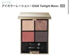 美品 ルナソル アイカラーレーション EX26 アイシャドウ