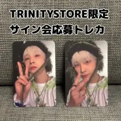 iKON ジナン トレカ TRINITY STORE限定 サイン会 コンプリート