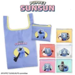 パペットスンスン　エコバッグ　おすし 様専用ページ