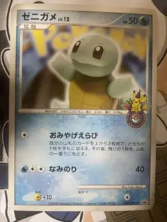 ポケモンカード　ゼニガメ PROMO DPt-Pプロモカード 009/051 ゼニガメ PROMO DPt-Pプロモカード 009/051 - メルカリ