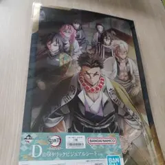 【新品未開封】鬼滅の刃 一番くじ～受け継ぐ者～メタリックビジュアルシート