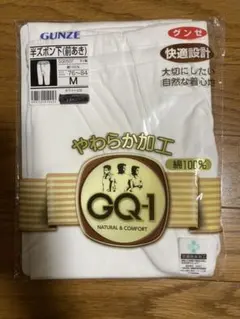 グンゼ 快適工房肌着（半ズボン下前あき）