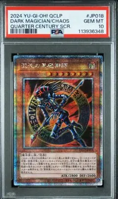 2025年最新】混沌の黒魔術師 25thの人気アイテム - メルカリ