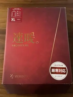 ゼロフィト速暖　XL