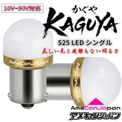 ホワイト 6個 超爆光 24V S25 LED シャーシマーカー トラック 白