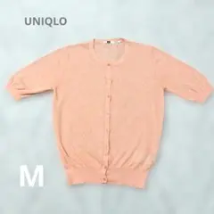 UNIQLO 半袖カーディガン Mサイズ即日発送