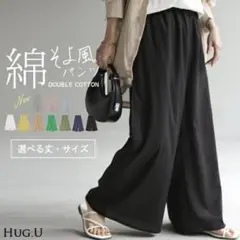 ハグユー　ワイドパンツ ブラック