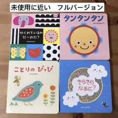 2026年最新】ちゃれんじ ぷち 絵本の人気アイテム - メルカリ