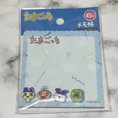 たまごっち　メモ帳　まめっち　みみっち　くちぱっち