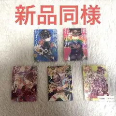 地縛少年花子くん カード