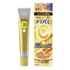 メラノCC 薬用しみ集中対策 プレミアム美容液 20mLのサムネイル
