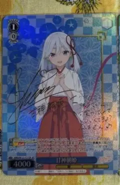 2026年最新】甘神さんちの縁結び スリーブの人気アイテム - メルカリ